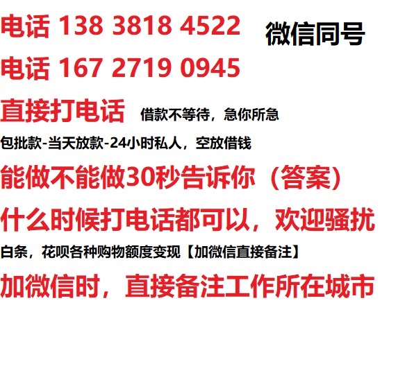 宛城借钱上门放款|宛城线下个人借贷周转|宛城私人放款联系方式